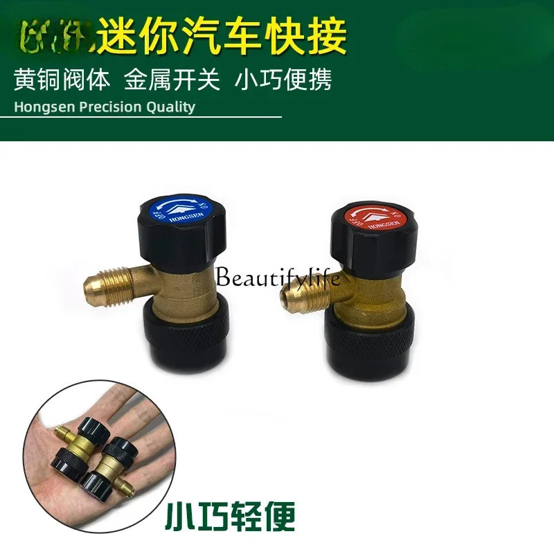 Automobile high and low voltage connector, mini adjustable quick connection, air conditioner R134a fluoride tool