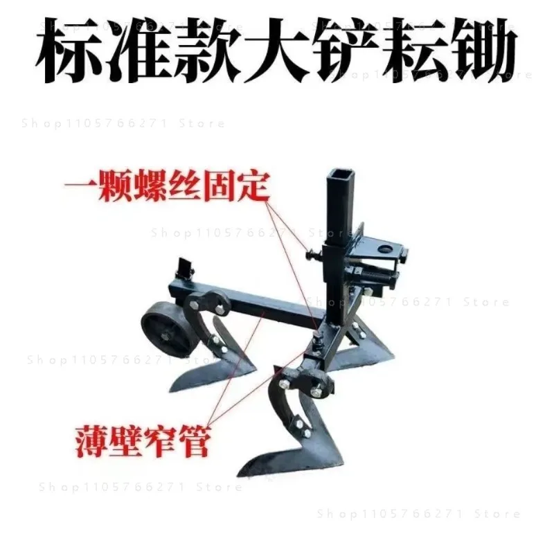 Agricultural tools micro tillage machines weeding loosening tillage machines hoes accessories weeding shovels loosening shovels