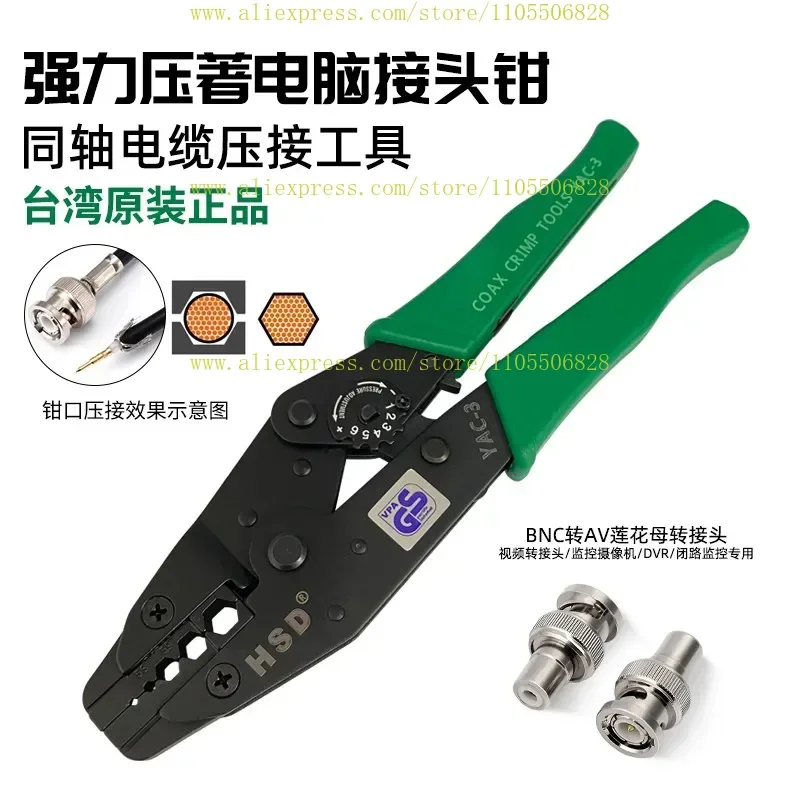 

YAC-3/4/5/6/7/8/9/12/13 Four-sided crimping pliers Terminal Crimping
