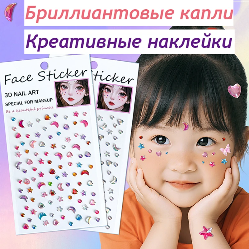 2PCS/3D Colorful Facial Eye Party Makeup Tattoo Stickers, Diamond Water Diamond Self Adhesive Mixed Crystal Decorative Stickers