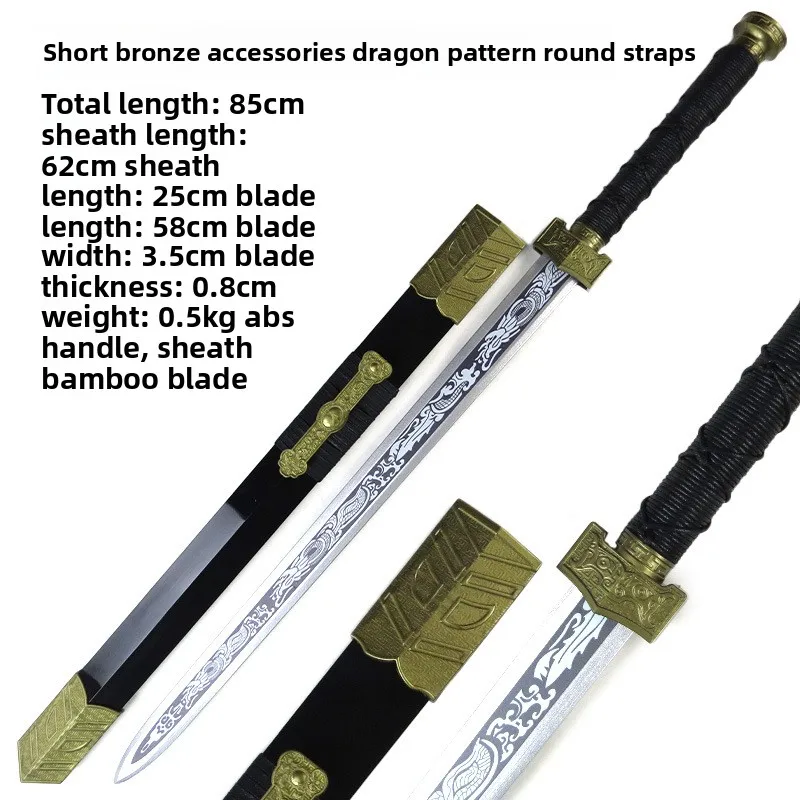 85 センチメートル/33.46 インチショート練習剣ストラップ竹アニメ周辺武器モデル小道具シース付きグッズ装飾品ギフトおもちゃ