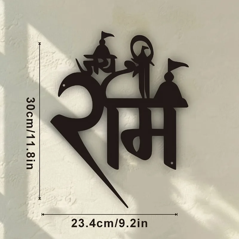 CIFBUY Iron Wall Art Vintage Rama Sita Hanuman Metal Sculpture Rustproof Hanging Plaque Home Altar Spiritual Decor Accent Sign