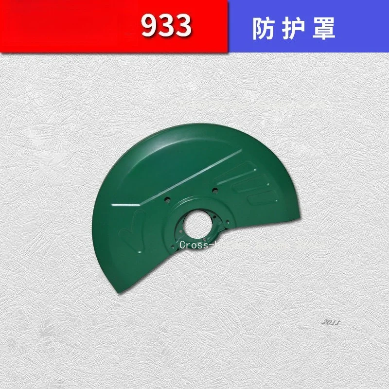 Suitable for Hongzheng 355 cutting machine accessories 933 handle grinding wheel protective cover rotor motor stator shell base