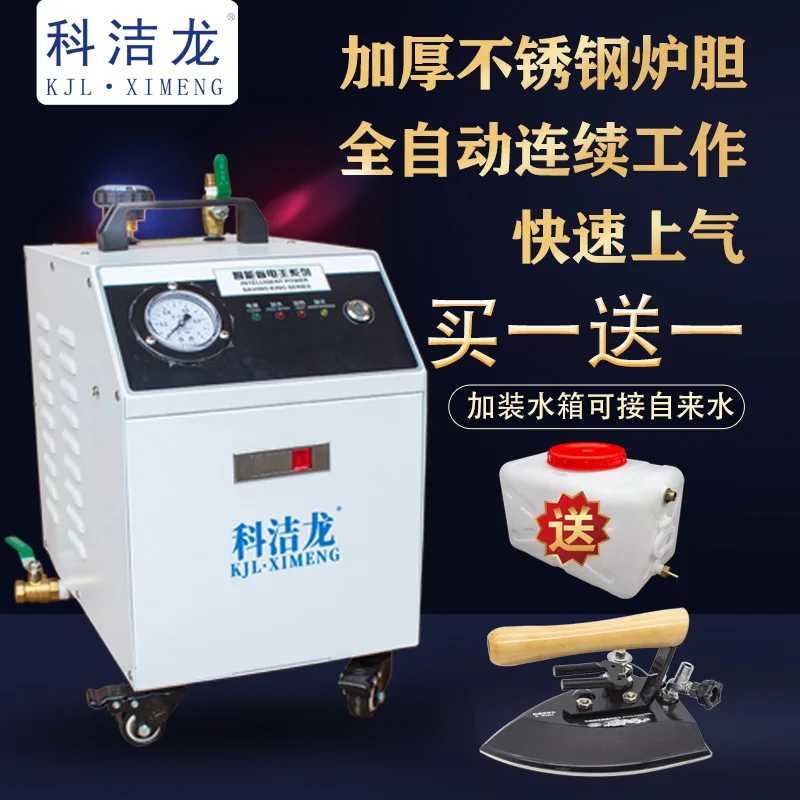 High-Power Supercharged Automatic Water Boiler Generator Full-Steam Iron Boiler Iron Industrial Iron Curtain Dry Cleaning Shop