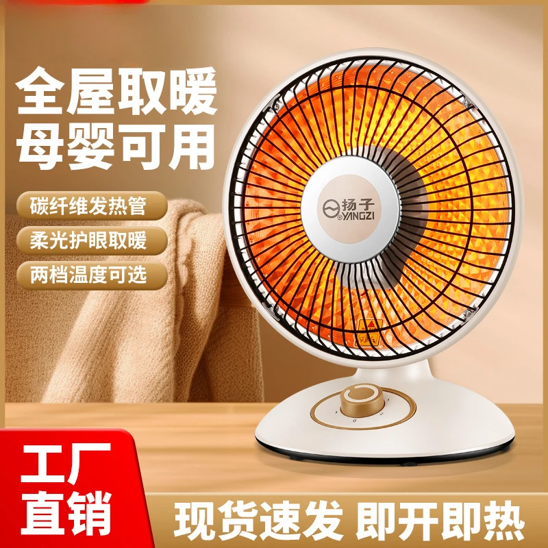 yyhcStovesFireplacesFireplacesYangzi small sun heater household desktop electric heater quick heating electric heater public bed