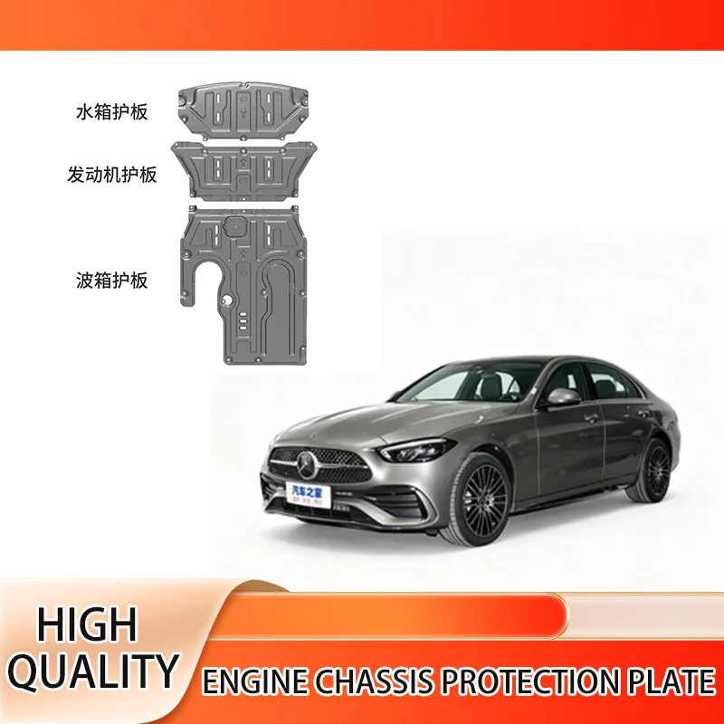 Automobile Engine Bottom Protection Panel Anti-Scratch Skid Plate Splash Mud Shield Fit for Mercedes-Benz C-Class 2022