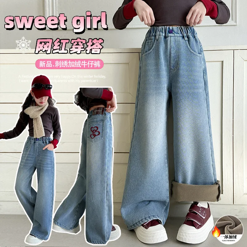 Girls Jeans Thickened Fleece Autumn Winter Wide Leg Pants Children Fashion Clothes Integrated Velvet Thick Denim Trousers