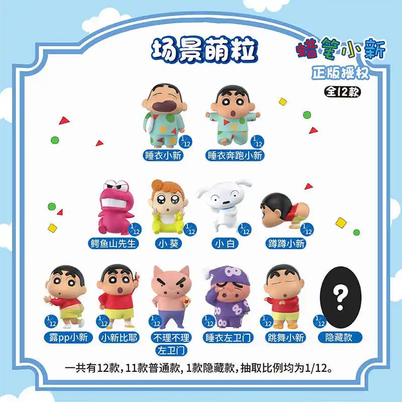 حقيقي تلوين شينشان المشهد الصغير لطيف الخرز حقيبة أعمى صندوق أعمى شينوسوكي نوهارا مساعد الشكل الديكور هدية الكريسماس