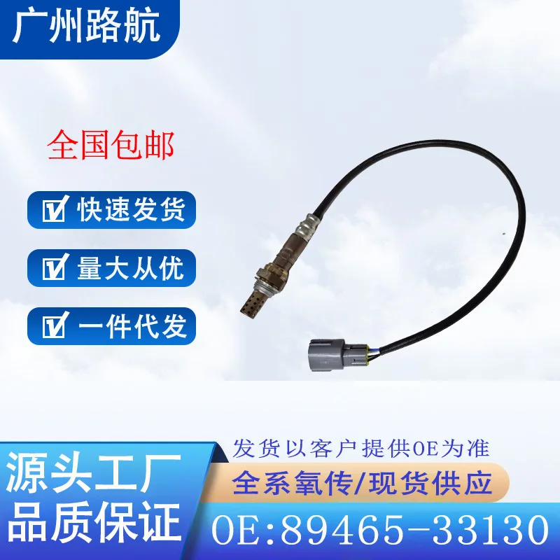 

Oxygen Sensor for Toyota Camry Celica 1997-2001 2.2L Rear O2 Sensor 89465-33130 car engine replacement parts