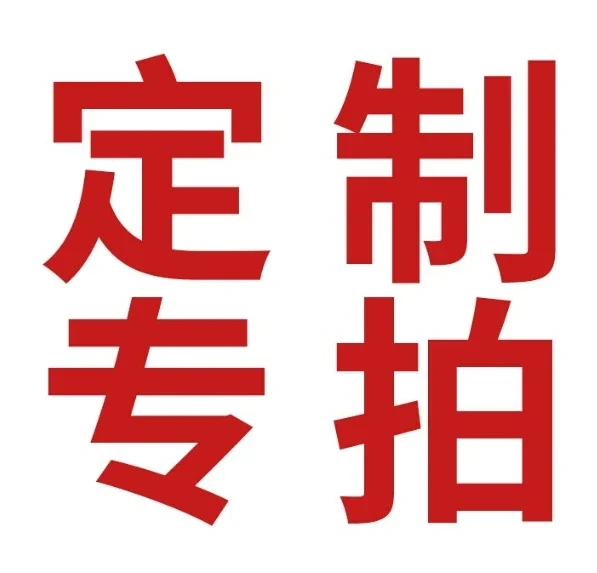 

u 35 Customized shipping fee special auction