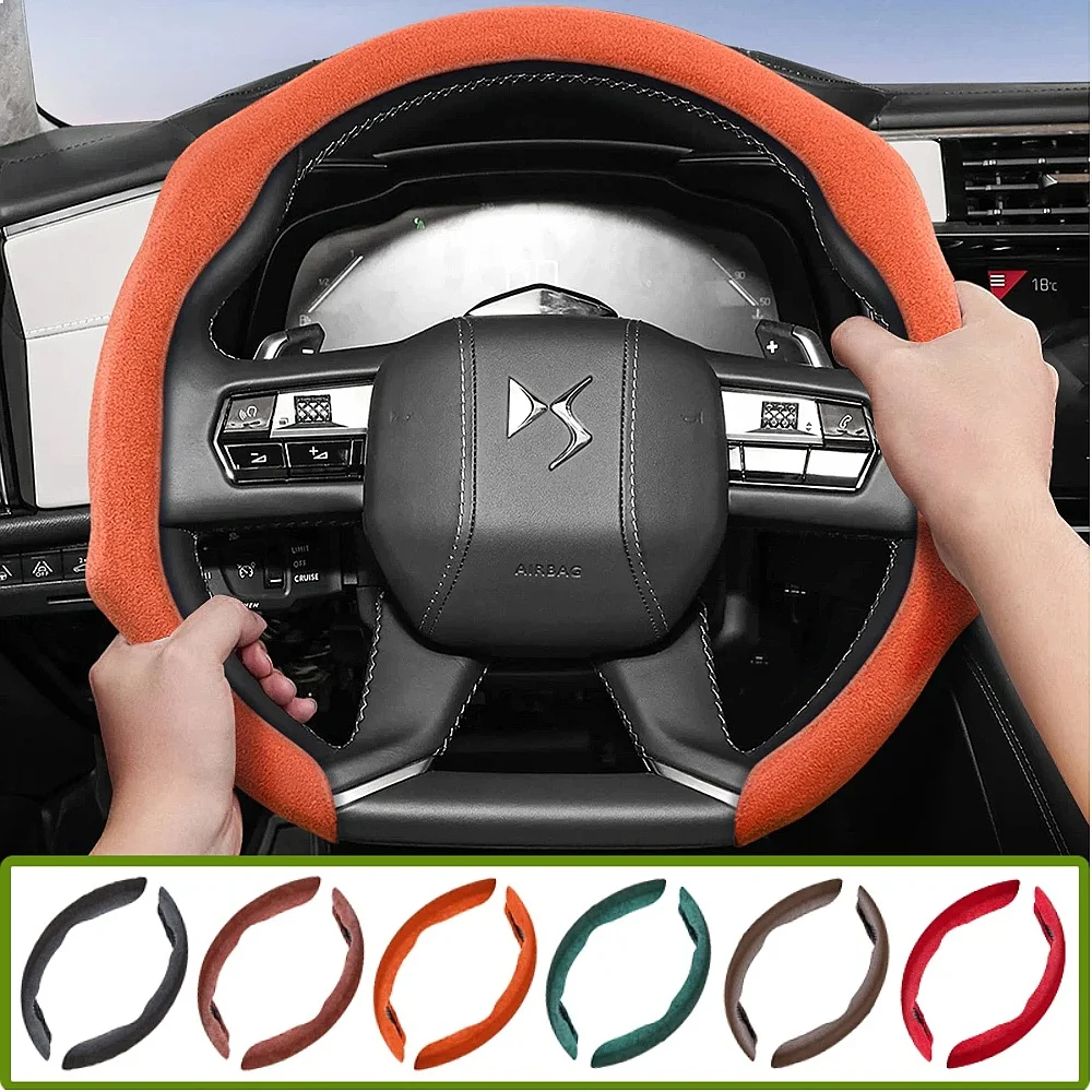 Suitable for Ds Advanced Suede Snap-On Steering Wheel Cover Anti-Slip for Ds 7 3 4 9 5 4S 5Ls Crossback E-Tense 250