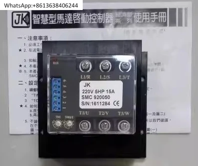 

Стартер ТайваньJK Jiqi SMC930075-P, новый и оригинальный