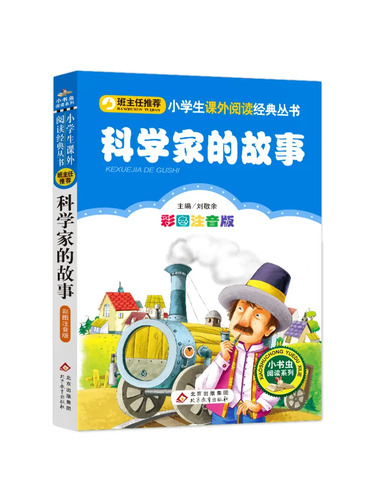 

Book-Winshare The Story Of Scientists Illustrated With Colors and Phonetic Notation