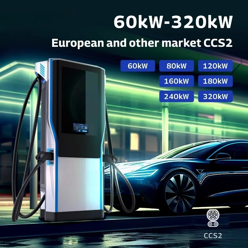 Factory Direct Sales New Commercial DC EV Charger 60~320kW DC Charging Station Fast Charging Station 3 Phase Input