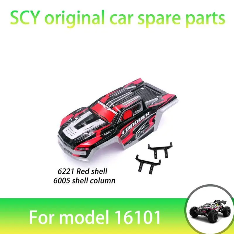 

SCY 16101PRO 1/16 RC автомобильные оригинальные запасные части 6221 автомобильный корпус красный + 6005 корпус колонка Подходит для SCY 16101 16101 16103 автомобиль