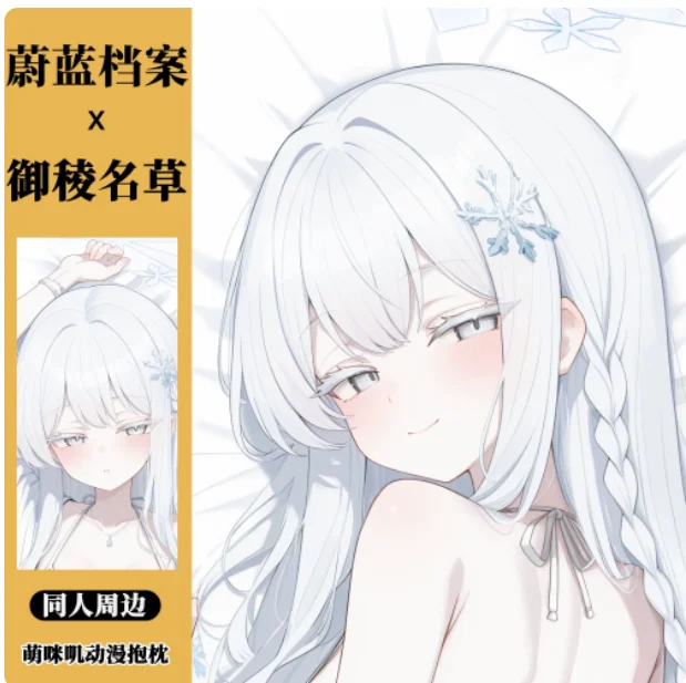 

Japanese Anime Blue Archive Goryō Nagusa Sexy Dakimakura Hugging Body Pillow Case Cosplay Otaku Cushion Cover Bedding New YSYH