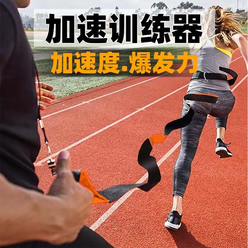 Football Acceleration Training Instant Explosion Track and Field Running