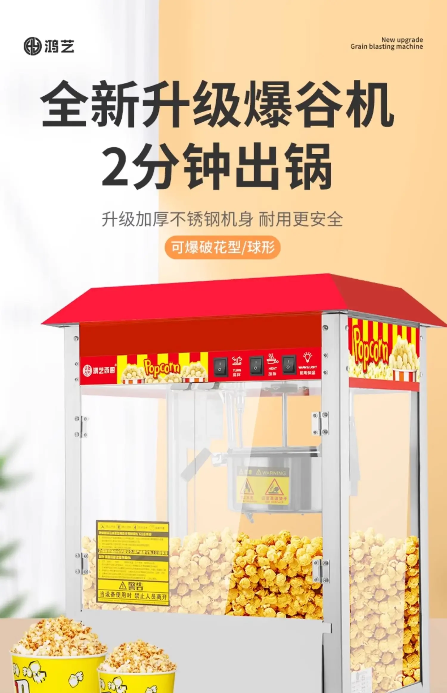 Popcorn machine Commercial stall with the new automatic night market spherical corn kernel corn flower machine explosive machine