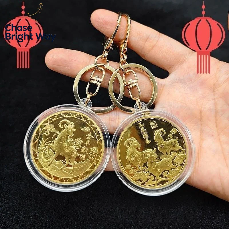 Year of the Sheep 2027 Solid Commemorative Coin Keychain 1Pcs Lucky San Yang Collectible for Chinese New Year Souvenir Gifting