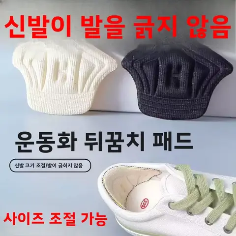 사무실 책상용 발 받침대 - 편안한 발걸이로 피로 해소 18 스포츠 신발 발 뒤꿈치 패드 남여 사이즈 조정 분실 방지 마찰 방지 하프 사이즈 깔창 다리 보호 야외 활동