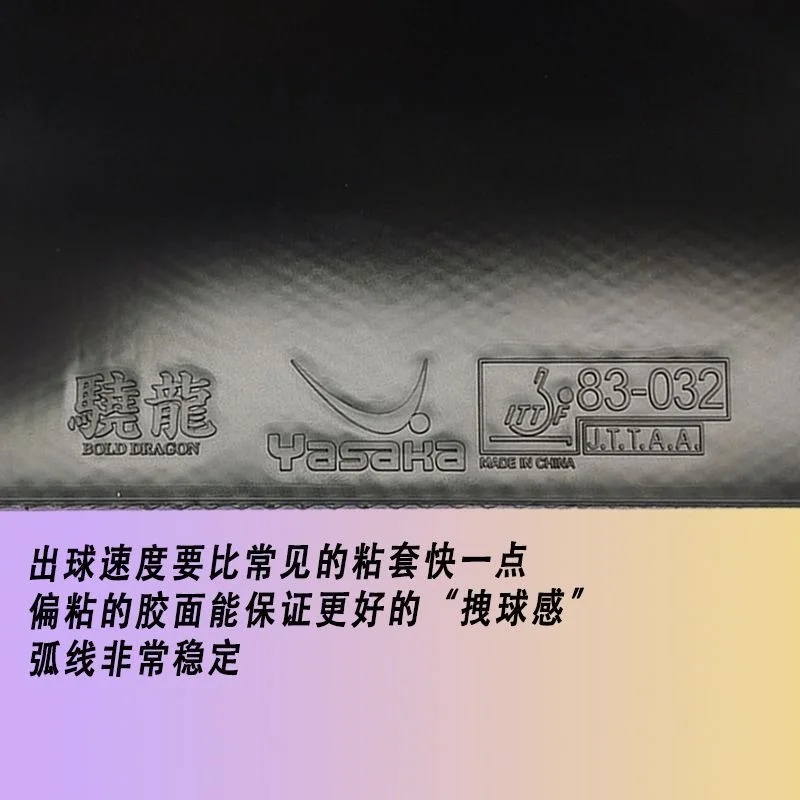 

Yasaka Rubber BOLO DRAGON New High Sticky Performance Sponge High Spin Stability Original Yasaka Ping Pong Rubber Pad