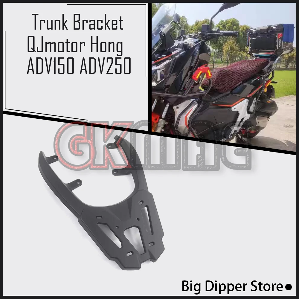 

New For QJmotor Hong ADV150 ADV250 150ADV 250ADV Motorcycle Modified Tail Rack Rear Shelf Thickened Tail Rack Trunk Bracket