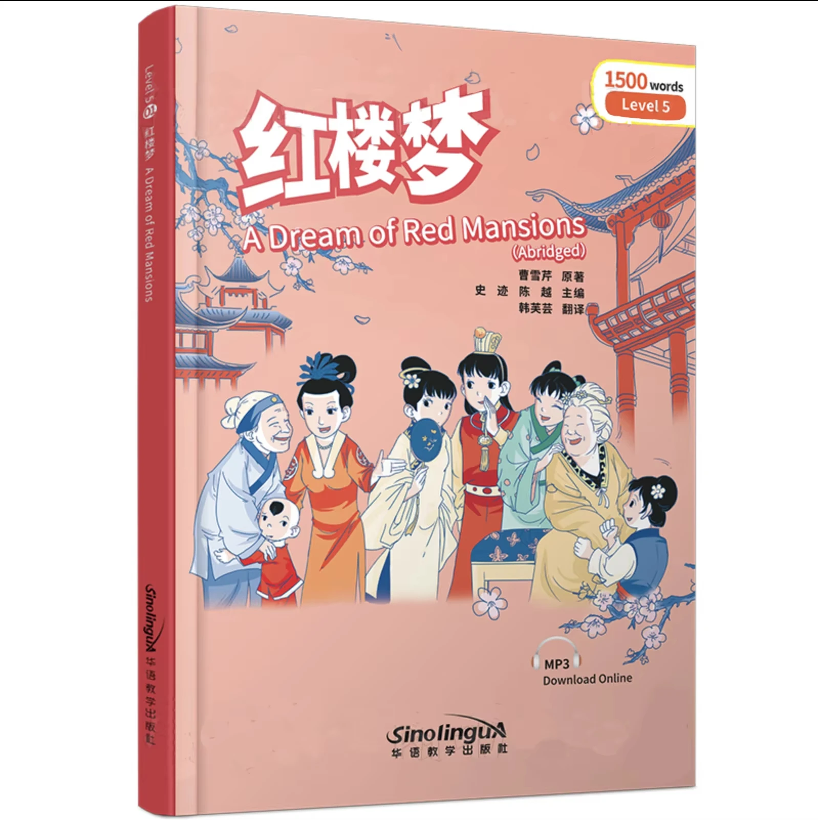 

A Dream of Red Mansions Rainbow Bridge Graded Chinese Reader Series Level 5:1500 Words HSK4 Chinese Reading Book