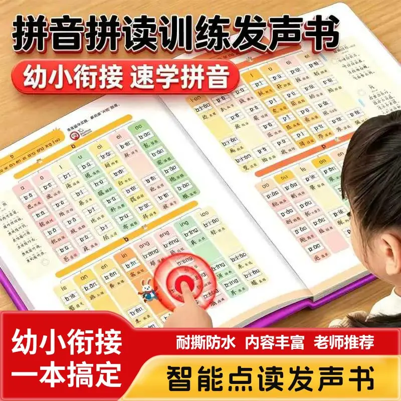 Kids Chinese Character Audiobook, Pinyin Learning, Early Language Literacy Cognitive Enlightenment