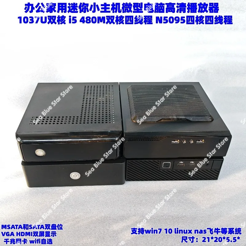 Industrial Host I5 480m J1900 N5095 Office Home, Computer Mini Small Host, Second-hand Disassembly Host view 4