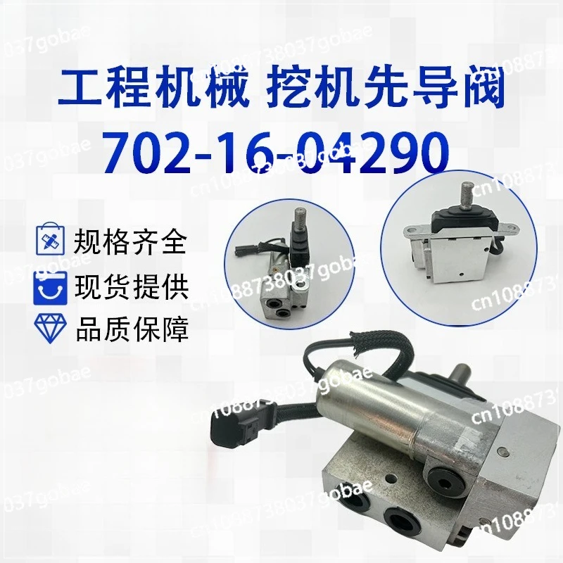 

Excavator parts 702-16-0429 0 for PC240/350/400-8 breaker foot valve pilot valve