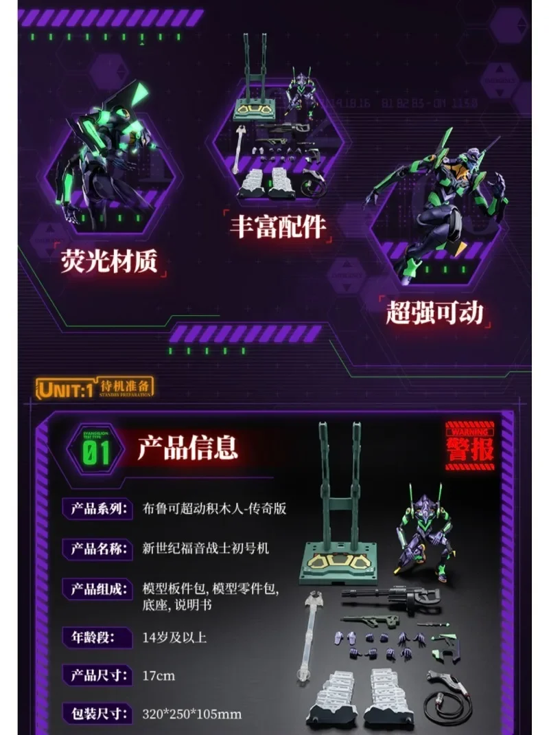 BLOKEES Neon Genesis Evangelion Building Blocks Legend Edition EVA-00' Toys Educational Movable Assembly Models Ornaments Gifts