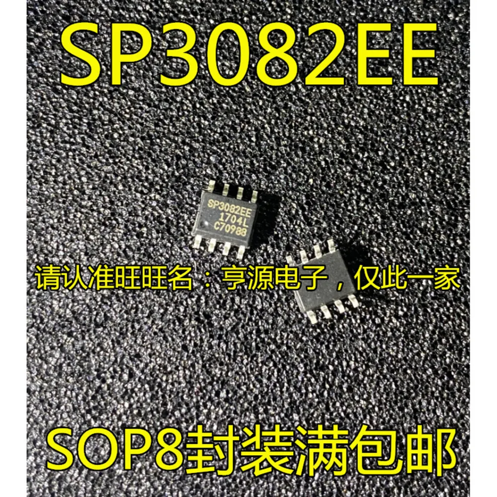 5PCS L5101AMR LM5101 SP3082EE SP3082 25L2C TLC25L2CDR A176B SN75176 103AIW TSM103 76601 TPS76601 SOP-8