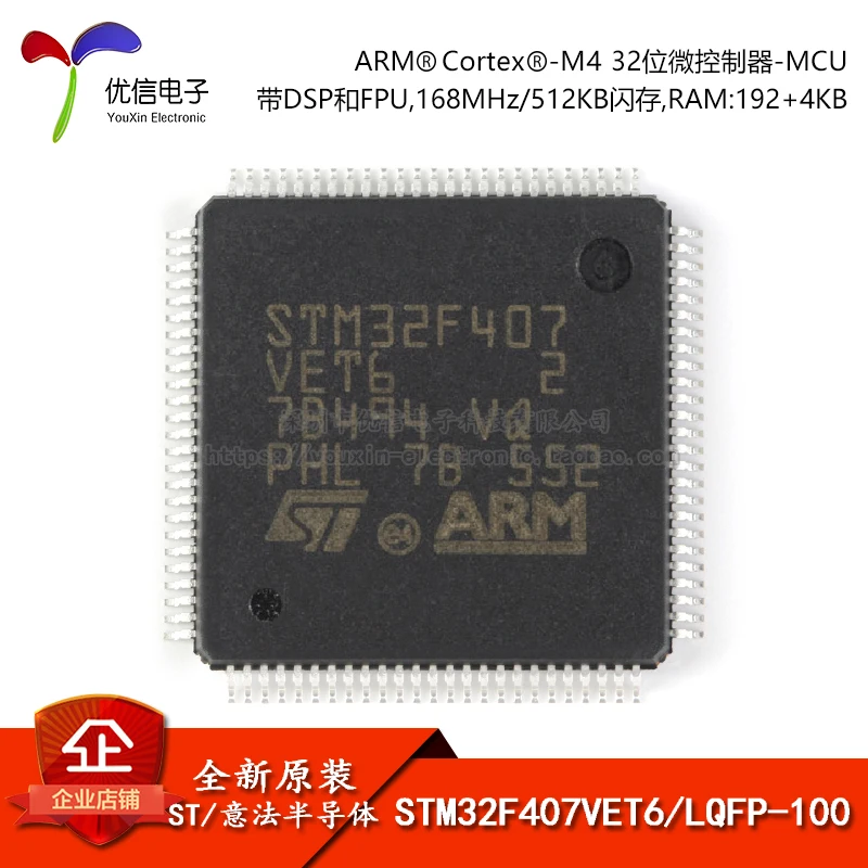 10 pièces original authentique STM32F407VET6 LQFP-100 ARM Cortex-M4 32 bits microcontrôleur MCU