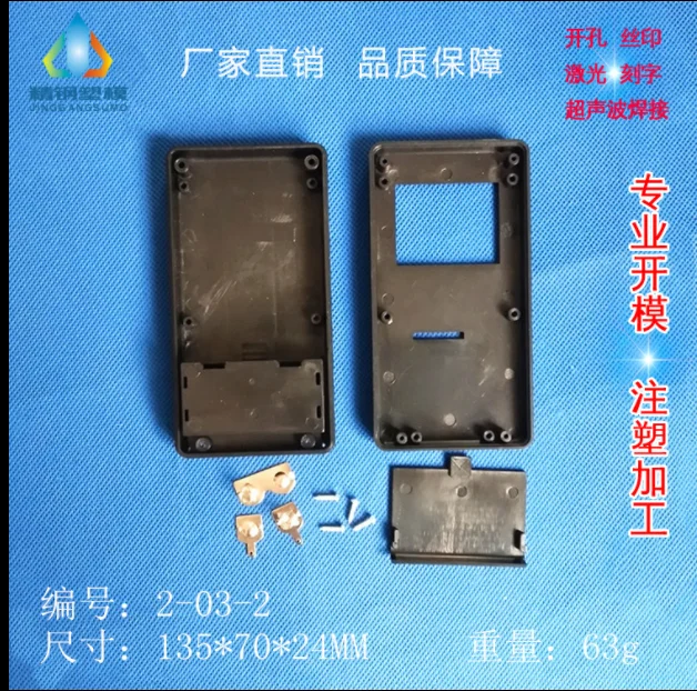 Portable Handheld Case Plastic Case 2-03-2 Size 135X70X24