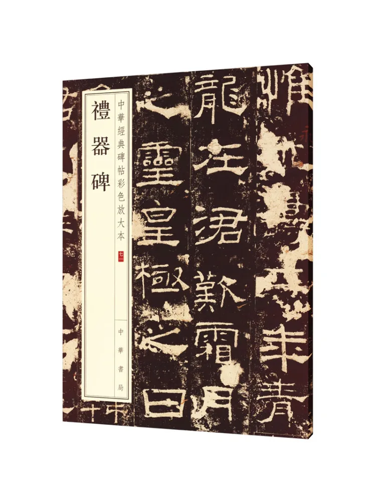 

Book-Winshare Gift Stele