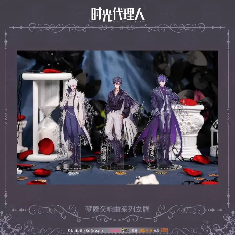 Sunsyea Link Click Shiguang Daili Ren Official Merch MYJXQ Series Badge Acrylic Stand Ticket Set Liuxiao Charles Lucas view 3