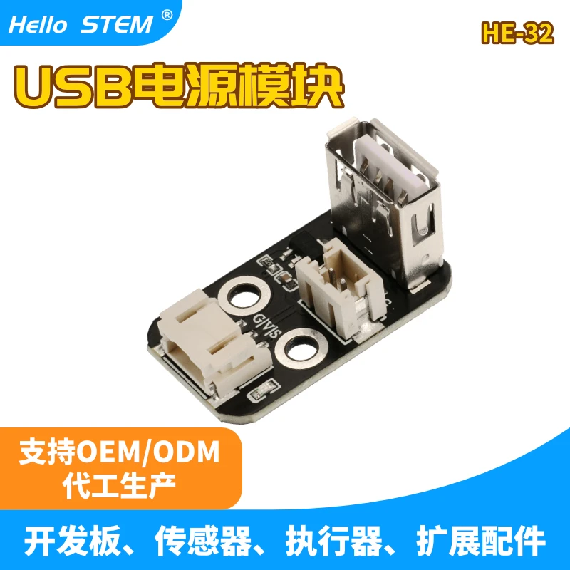 

USB Interface LED Light Buzzer Motor Actuator Sensor 3.3-5 V