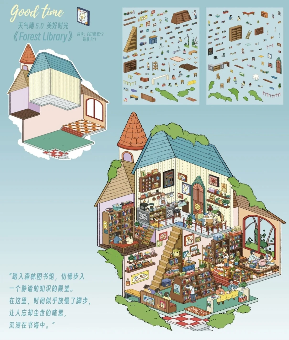 ملصقات مشهد مصغرة ثلاثية الأبعاد من سلسلة 5.0 غير لامعة لإنشاء المناظر الطبيعية وملصقات حفظ الكتب وملصقات DIY