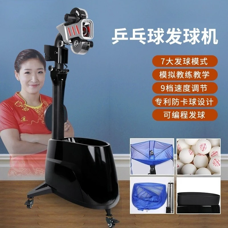Super 5th generation table tennis serve machine professional training household automatic serve machine