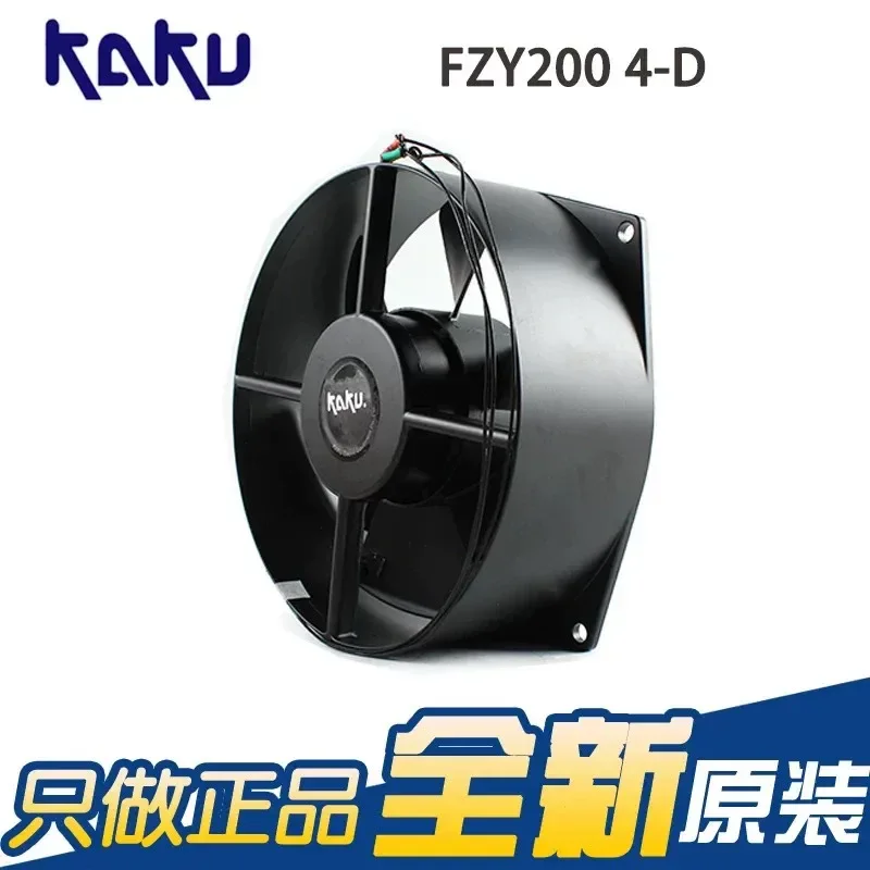 For FZY200 4-D original KAKU card solid 380V 52W welding machine distribution cabinet axial flow fan