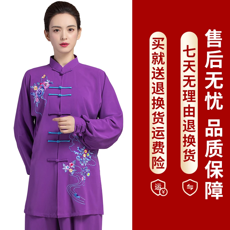 New Women's Tai Chi Performance Suit, Traditional Chinese Martial Arts Practice Uniform for Tai Chi Training