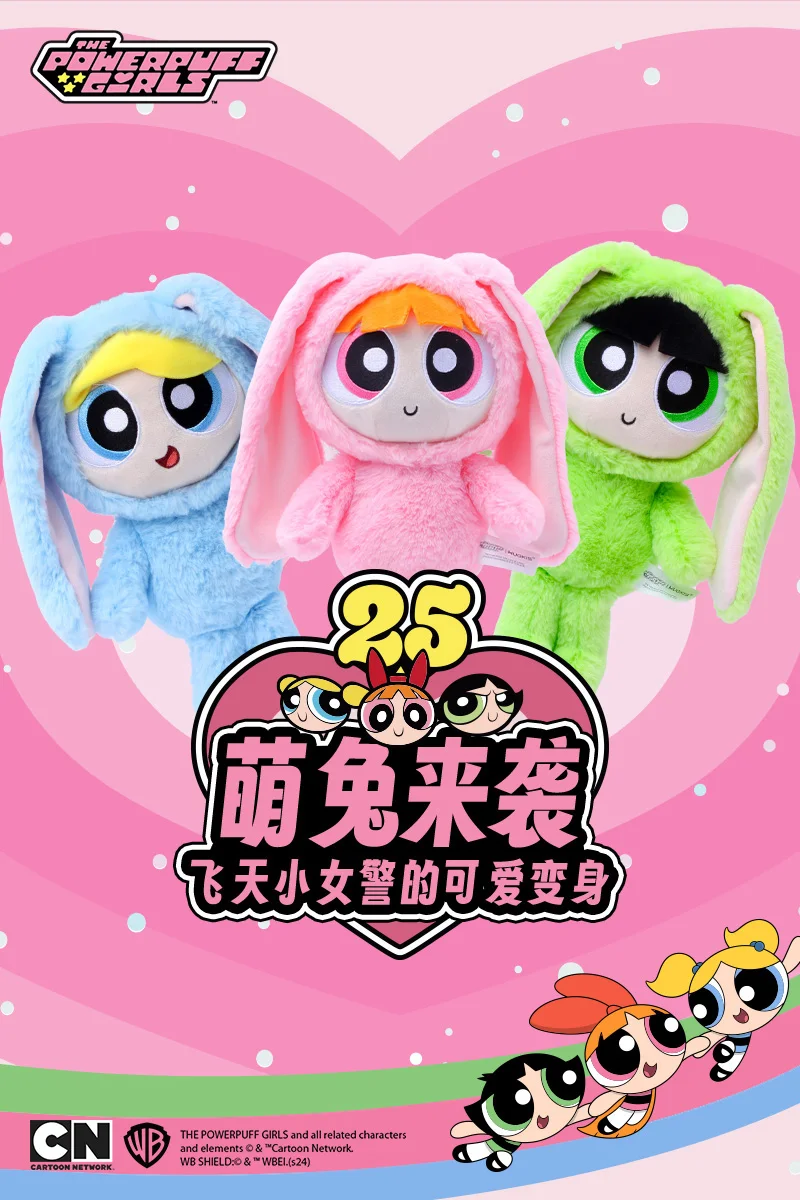 Neues 28cm Hasen-Kleid Powerpuff Girl Plüschtier und Limitiertes Angebot 12cm Powerpuff Girls Bubble Change Kaninchen Niedliche Hängedekoration – Detail 1
