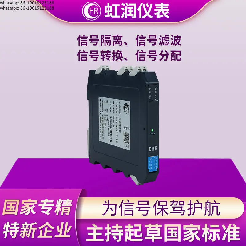 Analog signal isolator one in two out 4-20mA DC voltage to current isolation module M201