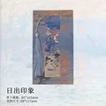richu
