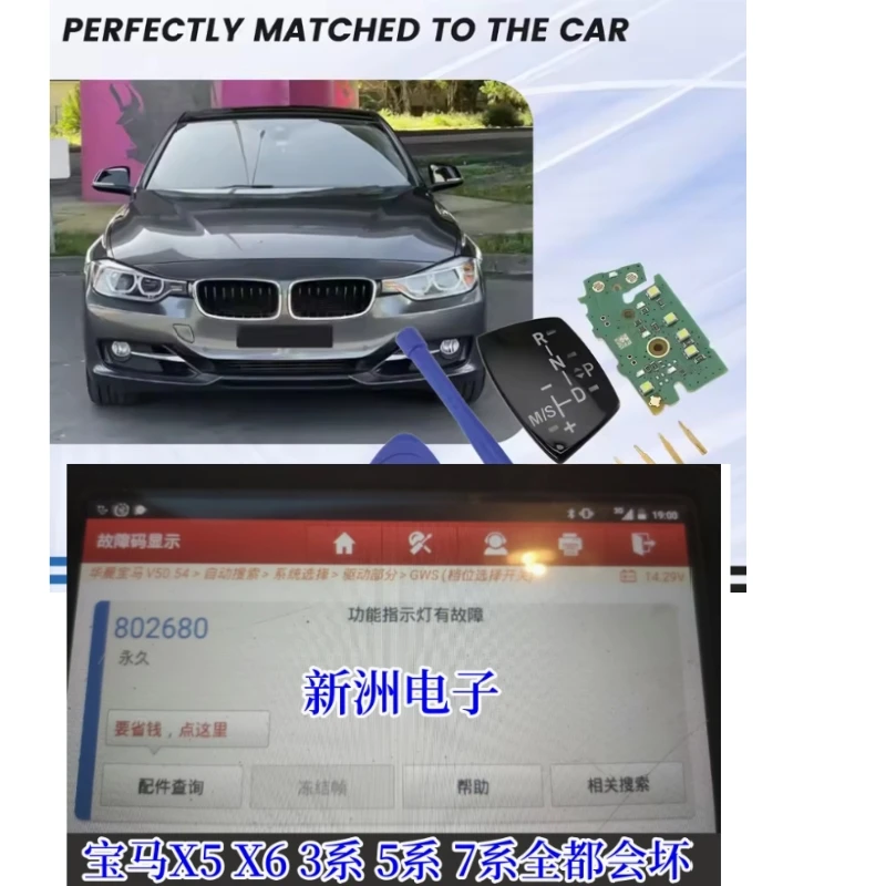 

Suitable for the original BMW 5 Series, 3 Series, 7 Series, X3X4 gear lever handle light bead BMW shift light bead