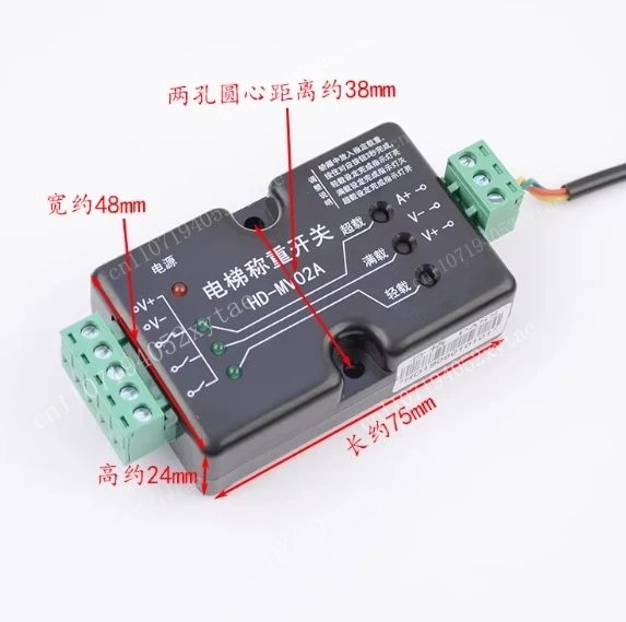 Elevator Overload Weighing Switch Device HD-MV02A Weighing Sensor Common Cathode Common Anode Accessories