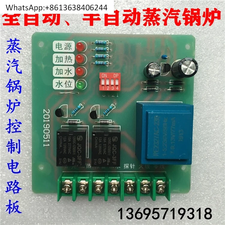 

Парогенератор с электрическим подогревом, автоматическая плата для наполнения водой, плата управления котлом