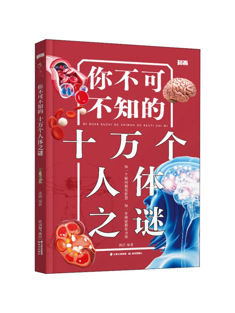 Book-Winshare 100k Mysteries Of the Human Body You Must Know