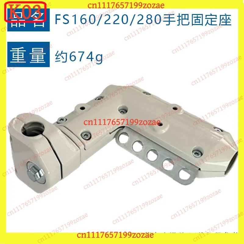 k3 Handle Support Bracket Assembly, Compatible for Stihl FS160 FS220 FS280, Replaces OEM 4119 791 0605