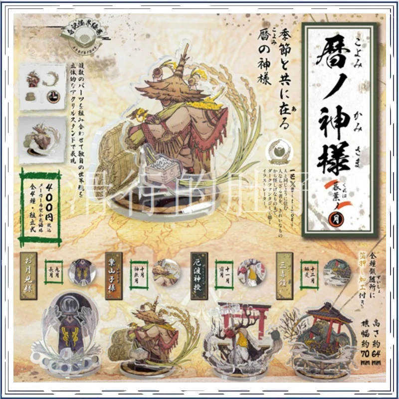 

Gashapon Calendar Icon Acrylic Stand Desktop Ornament Decoration Collectible Toy